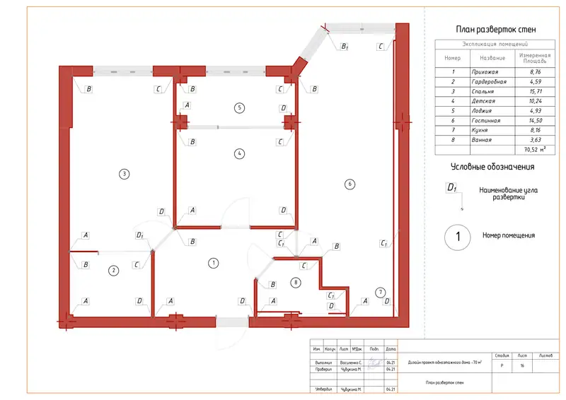 Квартира · Атырау 70 м²: лист 19 альбома чертежей