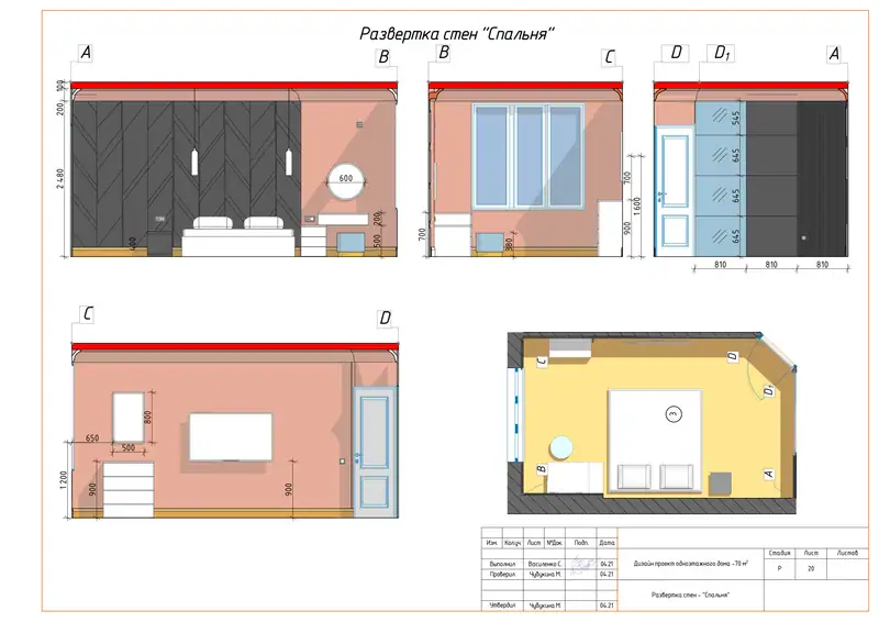 Квартира · Атырау 70 м²: лист 23 альбома чертежей