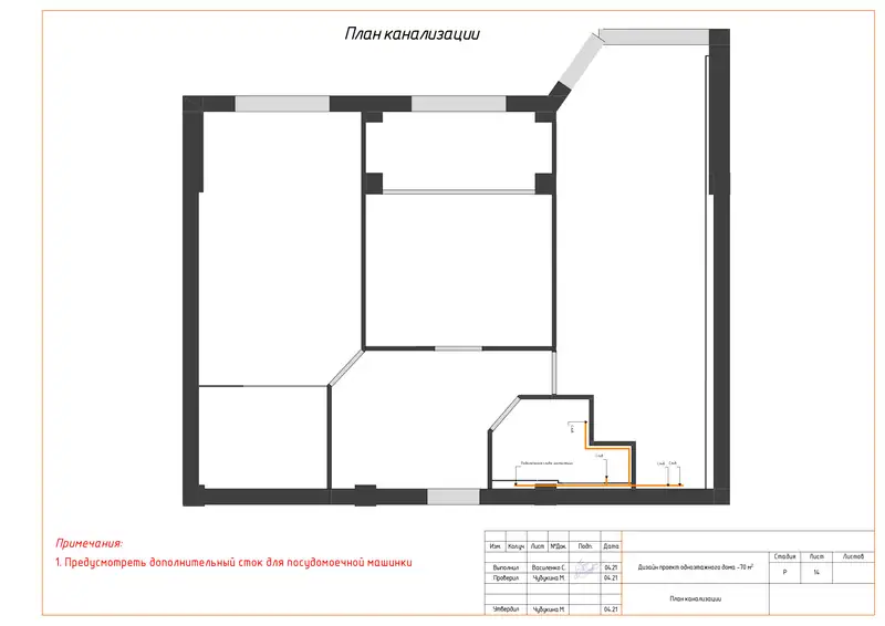Квартира · Атырау 70 м²: лист 17 альбома чертежей