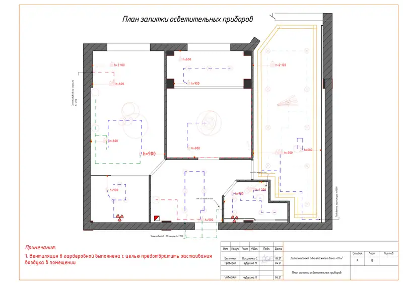 Квартира · Атырау 70 м²: лист 15 альбома чертежей