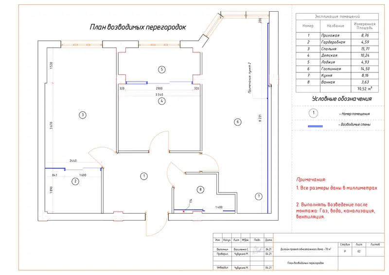 Drawing: apartment floor plan with dimensions