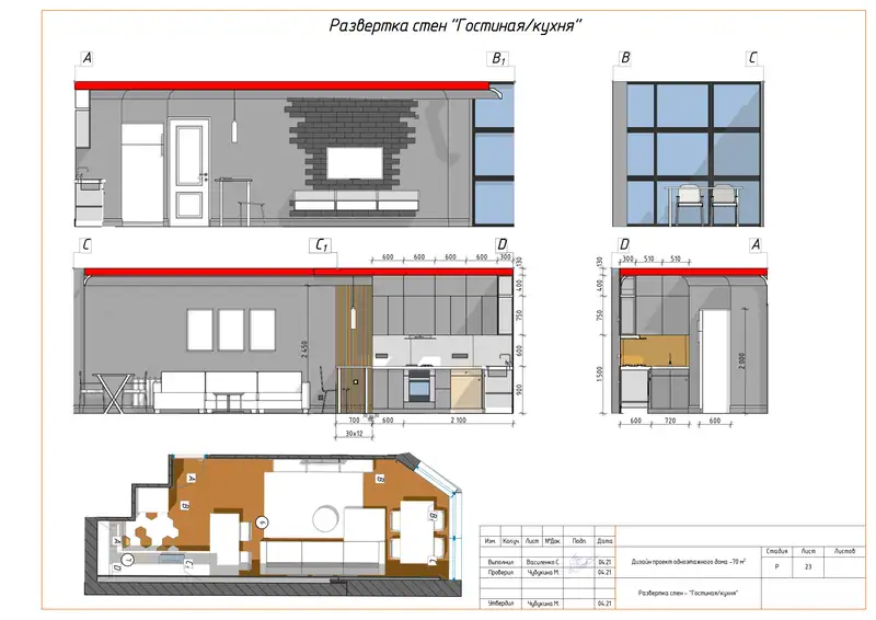 Квартира · Атырау 70 м²: лист 26 альбома чертежей